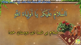 زیارت روز چهارشنبه-  امام کاظم،رضا،جواد،هادی(ع)- کلیپ دعای روز-محبین امام زمان