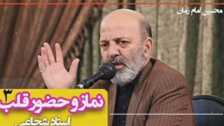 عظمت خداوند، چشم پوشی اهمیت دنیا - کلیپ استاد شجاعی