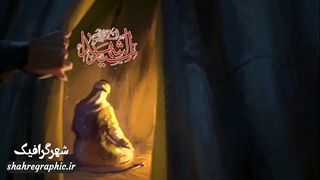 افترافکت تیزر اطلاعیه ماه محرم