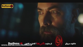 دانلود سریال یاغی قسمت 11 کامل ویدائو