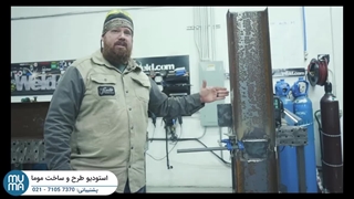 آموزش جوشکاری