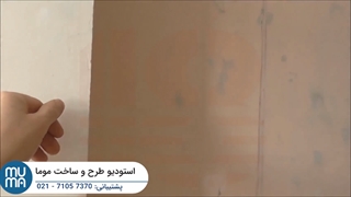 آموزش تخصصی نصب کاغذ دیواری