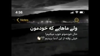 آسـ‌مـ‌ون مـا سـ‌تاره ک هـ‌یـ‌چ؛ خـ‌دا هـ‌م نـ‌داشـ‌ت!!¿