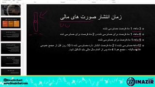 تحلیل بنیادی قسمت اول