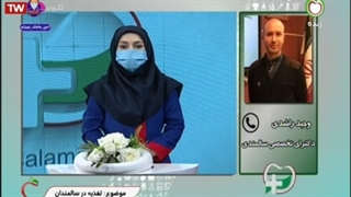 تغذیه در سالمندان