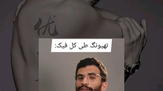 مشکل روانی جونگکوک(طنز بی تی اس)