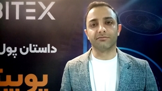 گفتگو با محمد یعقوبی قائم مقام مدیرعامل مجموعه یوبیتکس