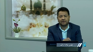 پاسخ زیبای استاد شریفی به سوالی در مورد سر و راز بودن امامت ائمه اهلبیت علیهم السلام