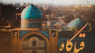 دانلود آهنگ امیر خدامی قبله گاه کلینیک دندانپزشکی