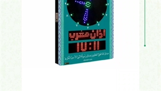 ساعت دیجیتال مسجدی مسجد کالا