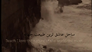 بماند به یادگار"