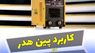 کاربرد پین هدر