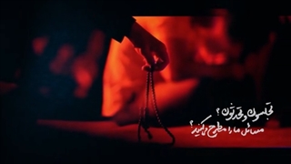 نماهنگ قربان آن دل