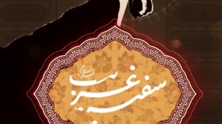 استوری | روزشمار وقایع محرم: شهادت مسلم بن عقیل