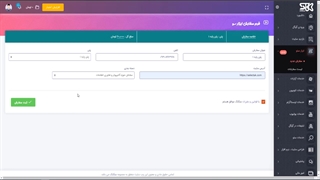 آموزش استفاده از ابزار سئو سلکتک