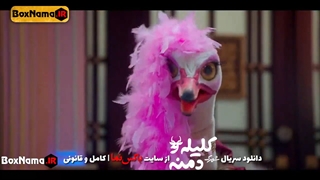 دانلود شهرک کلیه و دمنه مرضیه برومند قسمت اول تا یازدهم کامل نماشا