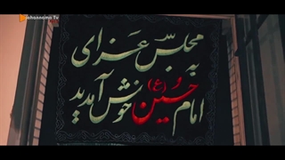 ویژه برنامه اشکنامه نینوا-شب اول محرم