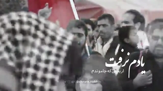 نماهنگ قصه‌ی دیرینه