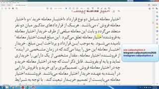 اختیار فروش چیست؟