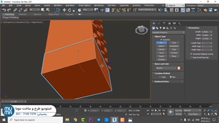 آموزش حرفه ای تری دی مکس