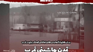 صحنه‌هایی از آزمایش اجتماعی کودک‌ربایی در کشورهای مختلف