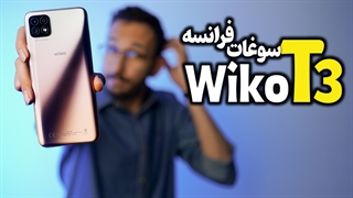 بررسی گوشی ویکو تی ۳ | Wiko T3 Review