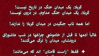 استوری ویژه شبهای محرم