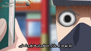 انیمه بوروتو قسمت 260 با زیرنویس فارسی Boruto naruto next generation_260