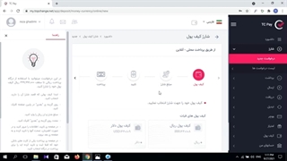 آموزش واریز و برداشت وجه در بروکر آلپاری با وب مانی و تی سی ولت | web money & TC wallet for Alpari