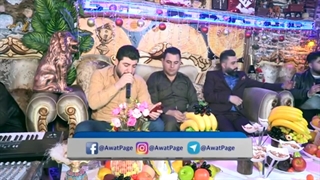 Awat Bokani - Yari Mn + Awaza Xoshaka ( Danishtni Aram Amriki ) 2