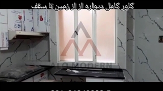 بین کابینتی ماربل شیت