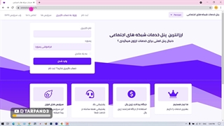 پنل خدمات شبکه های اجتماعی