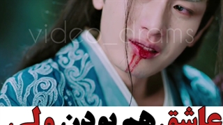 میکس سریال عشق و رستگاری