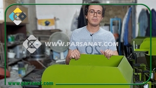 علوفه خرد کن پارس صنعت