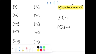 ویدیو 2 تکنیک های ریاضی :  محاسبه جزصحیح (براکت)