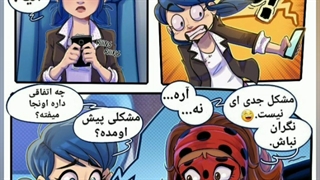 مینی کمیک هک سان با ترجمه ی اختصاصی خودم