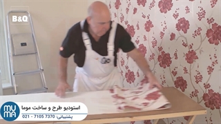 آموزش نحوه نصب کاغذ دیواری
