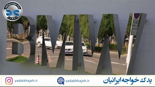 با فرایند تولید موتور در شرکت BMW آشنا شوید