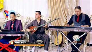 کردی مصطفی شیواو و شیروان