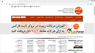 آموزش فعالسازی و دریافت ریبیت (کش بک ، Cashback) در بروکر آلپاری