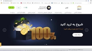 آموزش صفر تا صد بروکر آلپاری,افتتاح حساب,واریز و برداشت و تمام نکات آن,قسمت اول