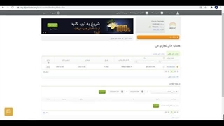 آموزش صفر تا صد بروکر آلپاری,افتتاح حساب,واریز و برداشت و تمام نکات آن,قسمت سوم