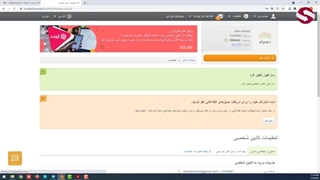 جلسه 207 - ثبت نام , احراز هویت و تغییر پسورد در کارگزاری معتبر آلپاری
