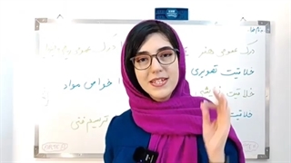ضرایب دروس کنکور هنر
