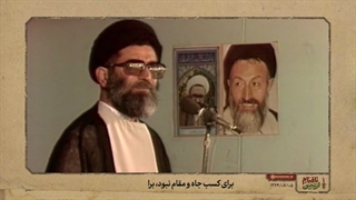 دعای امام حسین (ع) در ماجرای عاشورا در بیان رهبر معظم انقلاب