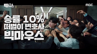 تریلر سریال دهان بزرگ کره جنوبی