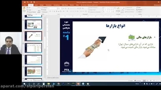 جلسه اول آشنایی با مفاهیم پایه فارکس