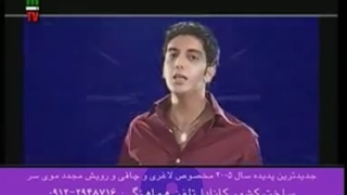 فرزاد فرزین - شراره (Farzad Farzin - Sharareh)