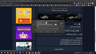 آموزش نصب مود ماشین در GTA San
