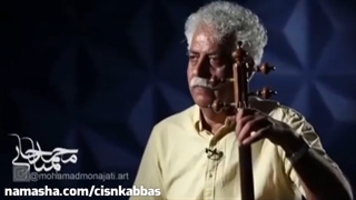 سولوی بداهه تلفیقی استاد دکتر فرج علیپور سلطان کمانچه لرستان لیزر موهای زائد